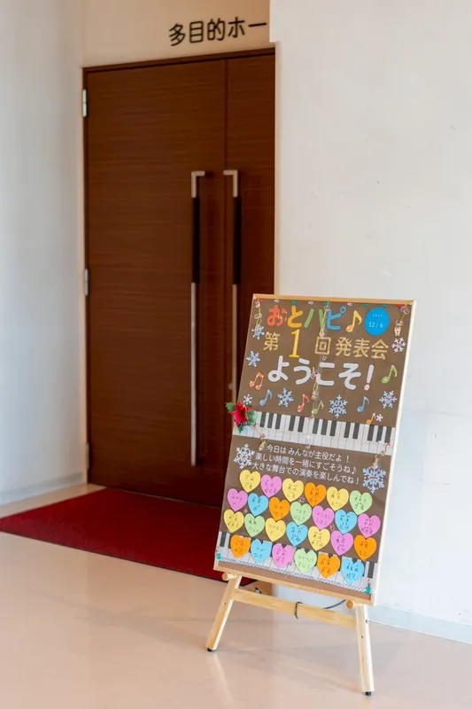 第1回 音楽教室おとハピ ピアノ発表会 74